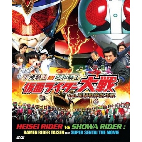 Filme: Heisei Rider VS Showa Rider (Digital)