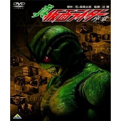 Kamen Rider Shin (DVD)