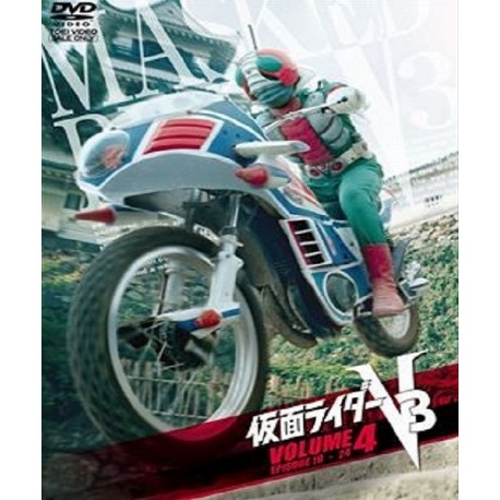 Kamen Rider V3 (Versão Econômica)