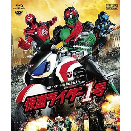 Filme: Kamen Rider 1 2016 (DVD)