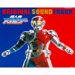 Metalder Original SoundTrack