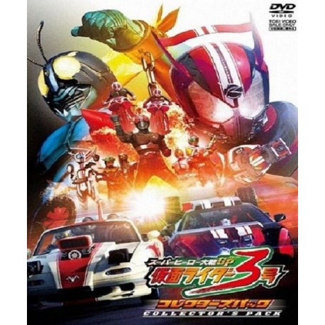 Filme: Super Hero Taisen GP: Kamen Rider 3 (Digital)