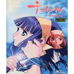 Nakoruru - Ano Hito Kara no Okurimono (DVD)