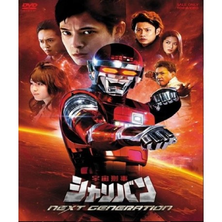Filme: Uchuu Keiji Sharivan - Next Generation (DVD)