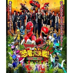 Filme: Zyuden Sentai Kyoryuger vs. Go-Busters: The Great Dinosaur Battle! Farewell Our Eternal Friends (Digital)