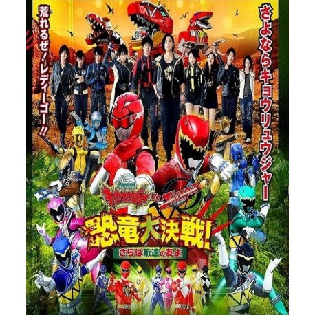 Filme: Zyuden Sentai Kyoryuger vs. Go-Busters: The Great Dinosaur Battle! Farewell Our Eternal Friends (DVD)