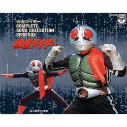 Kamen Rider Complete Sound Collection