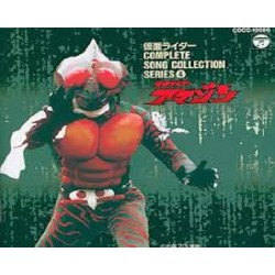 Kamen Rider Amazon Complete Sound Collection