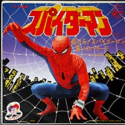 Spiderman Tokusatsu OST