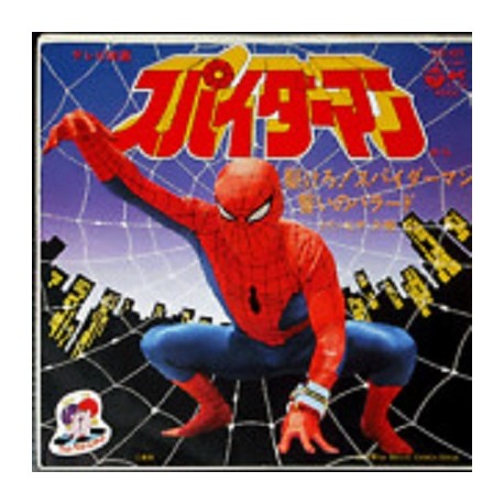 Spiderman Tokusatsu OST