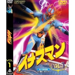 Inazuman (DVD)
