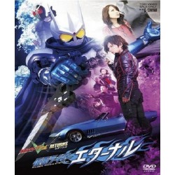 Filme: Kamen Rider W Returns Eternal (Digital)