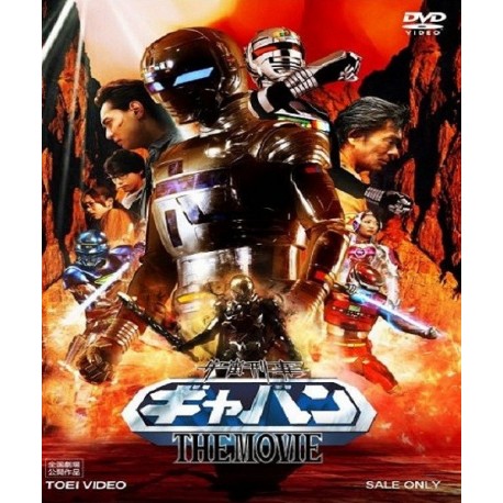 Gavan The Movie (Digital)