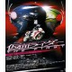 Filme: Kamen Rider The First (Digital)