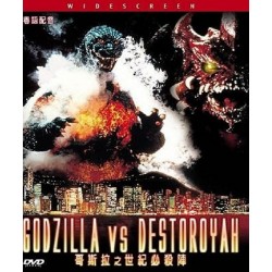 Filme: Godzilla vs Destoroyah 1995 (DVD)
